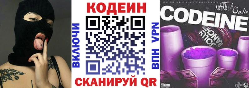 Codein Purple Drank  Красноуральск 