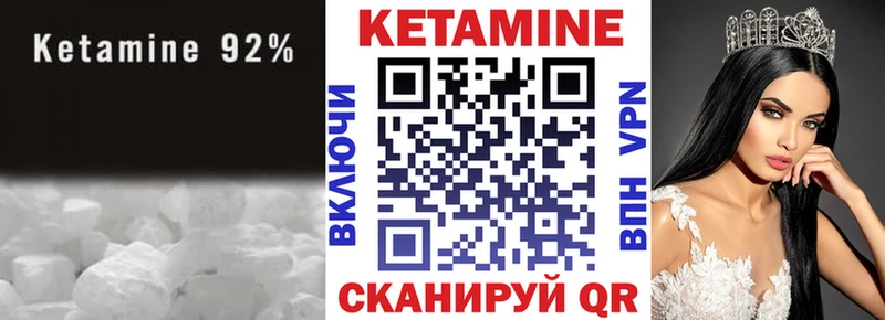 купить закладку  MEGA зеркало  Кетамин ketamine  Красноуральск 