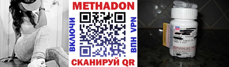 Метадон methadone  Красноуральск 