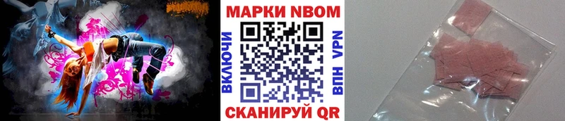 сколько стоит  Красноуральск  Марки N-bome 1,8мг 